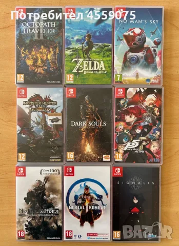 Игри за Nintendo Switch