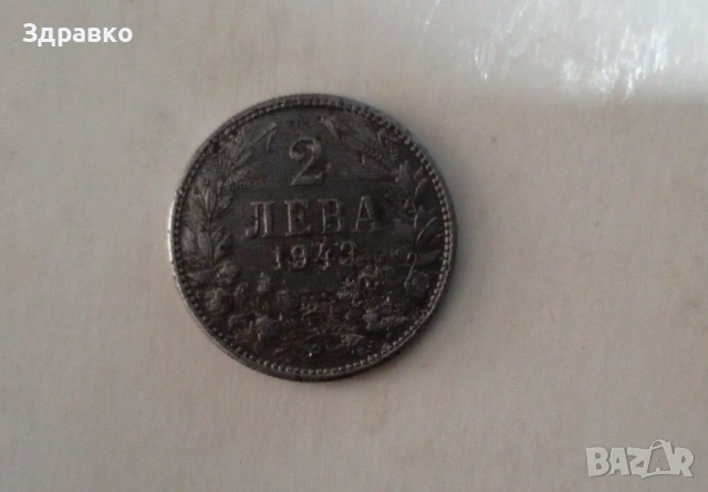 Лот от 12 автентични монети (Царство България) – Емисии 1917, 1940 и 1943 г., снимка 9 - Нумизматика и бонистика - 54078267