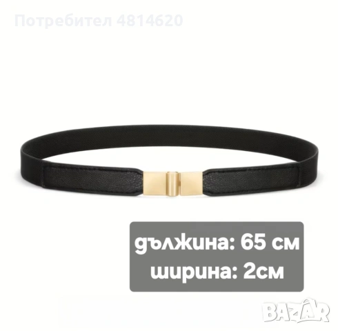 Черно коланче