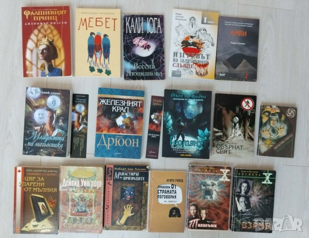 Книги фентъзи от 2 до 4 евро 