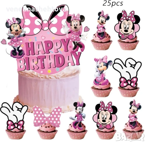 25 броя Мини Маус комплект топери за мъфини и топер за торта Happy birthday декорация торта 