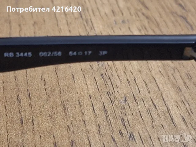 Мъжки очила Ray ban 3445 , снимка 7 - Слънчеви и диоптрични очила - 55427966