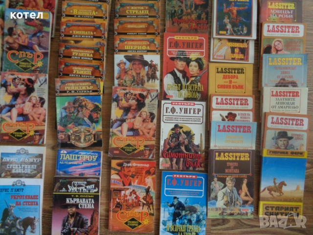 Продавам -Голяма колекция уестърн романи (Ласитър, Бъкскин, Г. Ф. Унгер и др.) , снимка 6 - Списания и комикси - 53998362