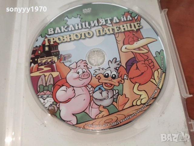ВАКАНЦИЯТА НА ГРОЗНОТО ПАТЕНЦЕ ДВД 2306261000L1, снимка 5 - DVD филми - 55006768