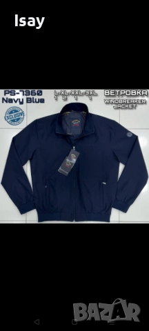 Мъжко пролетно яке Паул Шарк нов модел 