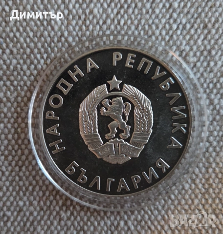 XXIV летни олимпийски игри, Сеул 1988 г. - 10 лв. 1988 г. , снимка 4 - Нумизматика и бонистика - 55049236