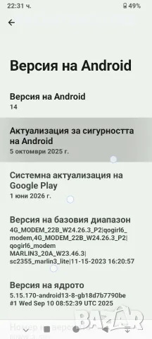 Nokia G11 Plus, 64GB, 4GB RAM, Dual SIM, Lake Blue + Кейс, снимка 8 - Nokia - 55367047