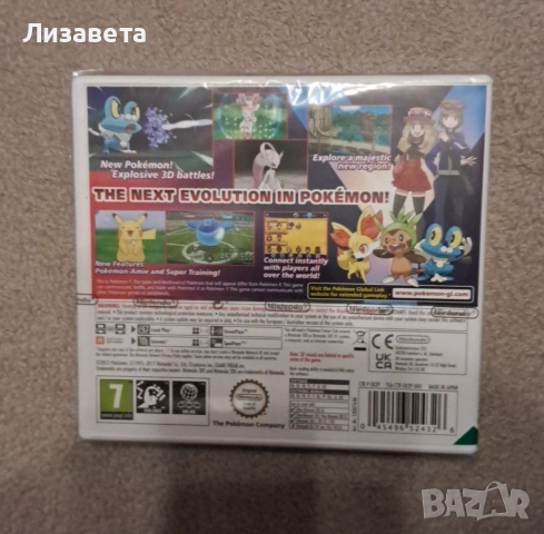 Pokémon Y PAL, снимка 2 - Игри за Nintendo - 54671639