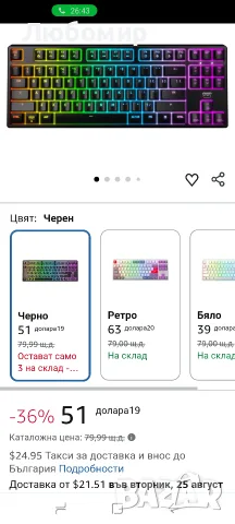 K4V2 TKL, Механична геймърска клавиатура без клавиши, кабелна (USB-A), регулируемо RGB осветление, ч