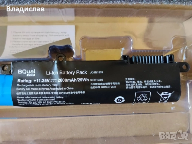 Батерия за лаптоп ASUS X540 X541 2600 mAh 11.25V, снимка 4 - Батерии за лаптопи - 55680515