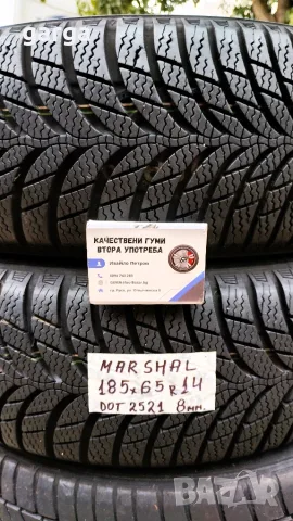 14 цола ВСЕСЕЗОННИ ГУМИ 175X70R14;185X65R14 --- 4, снимка 11 - Гуми и джанти - 53922137