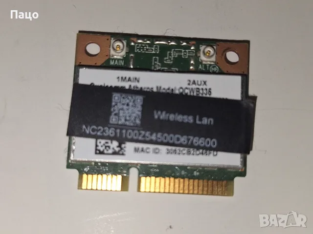 Qualcom Atheros QCWB335 Wi-Fi Wireless + Bluetooth 4.0, снимка 2 - Лаптоп аксесоари - 55379918