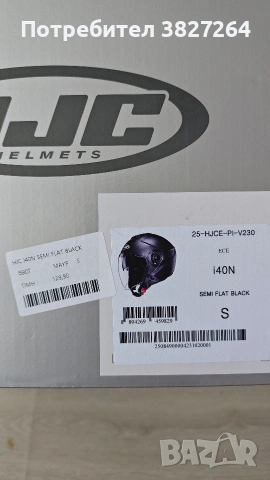Каска чисто нова HJC I40N , снимка 9 - Аксесоари и консумативи - 54969481