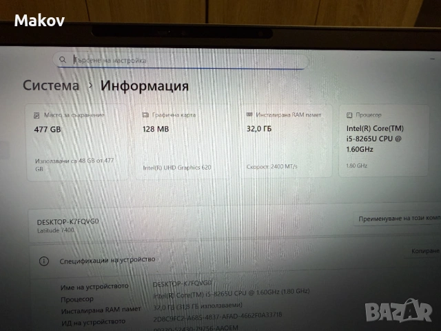 Dell Latitude 7400 Intel® Core™ i5 32Gb Ram 512Nvme, снимка 10 - Лаптопи за работа - 53979176