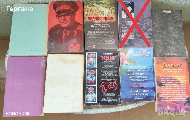 Стари книги - цена след всяко заглавие, снимка 2 - Художествена литература - 54580668