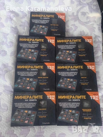 Минералите на Земята - ПЪЛНА Колекция, снимка 3 - Колекции - 54041844