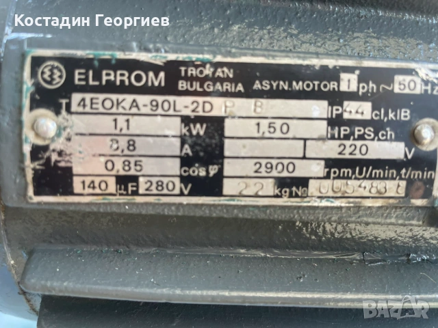 Българска водна помпа Вида 5- 1.1 kw, снимка 8 - Градинска техника - 54390618