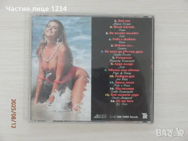 Слави Трифонов / Поп-фолк - Газ до дупка - 1999/ Галена - Преслава - Мастика Пещера, снимка 6 - CD дискове - 50203067