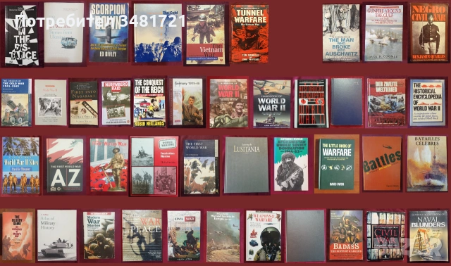Военна история - битки, пълководци, стратегии, мистерии, оръжия /42 книги/