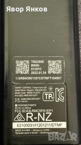 Блутут дистанционно за Samsung , снимка 3 - Дистанционни - 55495981