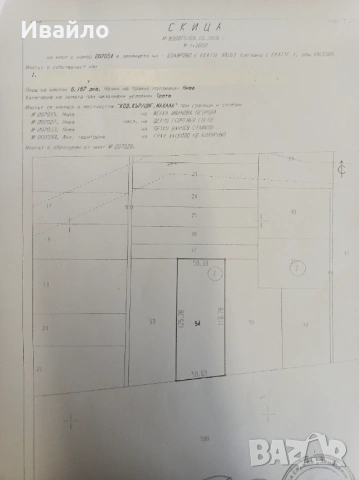 Продавам парцел гр. Хасково кв. Болярово