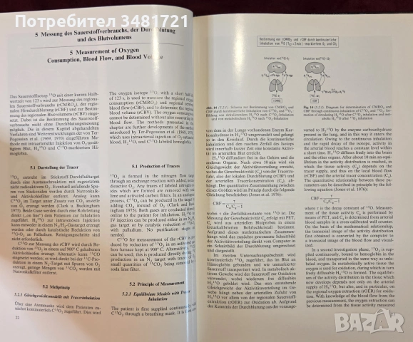 Двуезичен атлас на позитронно-емисионната томография на мозъка, снимка 5 - Здраве, медицина и спорт - 54956887