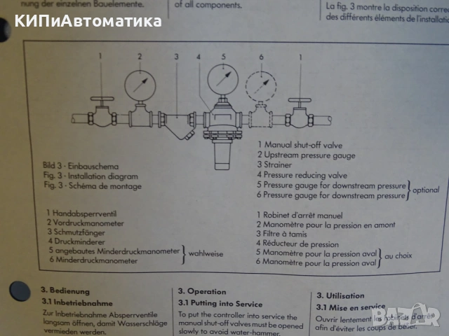 редуцил вентил Samson type2353 pressure reducing valve DN40 PN16, снимка 9 - Резервни части за машини - 54507335