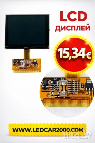 FULL FIS DISPLAY VW AUDI A3 A4 A6 VDO LCD дисплейте са нови