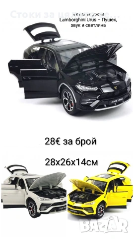 Метален джип Lamborghini Urus – Пушек, звук и светлина