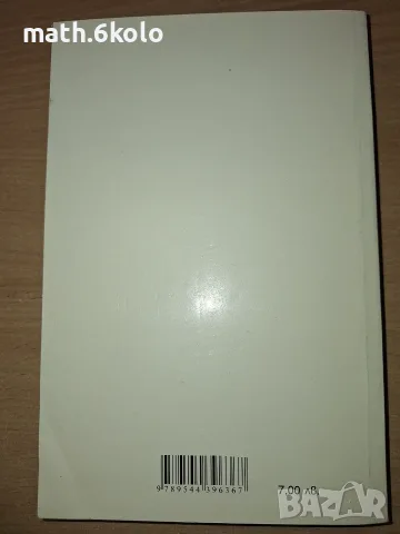 Малък речник на чуждите думи в българския език, изд. Слово, снимка 2 - Учебници, учебни тетрадки - 55419708