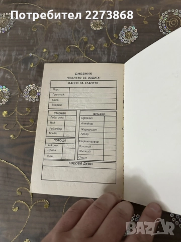 Мегаигри,книги-игри, снимка 13 - Колекции - 55450980