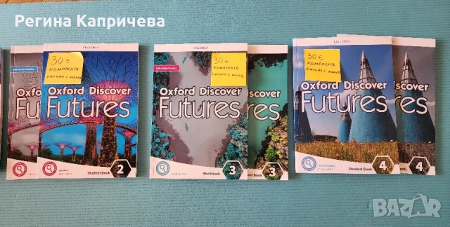 Учебници от Британика(Britanica), снимка 2 - Чуждоезиково обучение, речници - 55523113