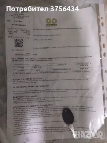 Електрическа тротинетка kukirin g2 pro , снимка 2 - Друга електроника - 55335873