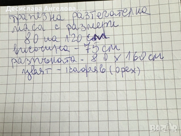 Трапезна маса, снимка 5 - Маси - 53774959