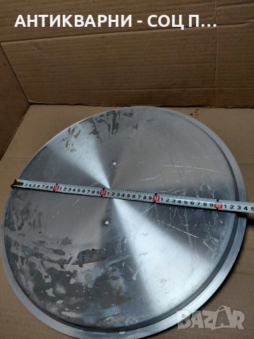 Стар Чисто Нов Алуминиев Капак За Голяма Тенджера Казан. НОМЕР 1234., снимка 10 - Антикварни и старинни предмети - 54101845