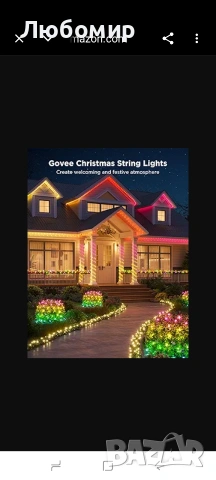 Govee 66 фута гирляндови светлини, интелигентни RGBIC въжени светлини , снимка 5 - Други стоки за дома - 55178285