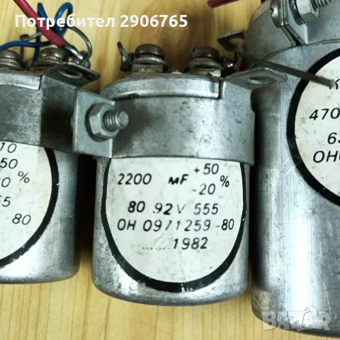Стари кондензатори, снимка 3 - Резервни части за машини - 55486324