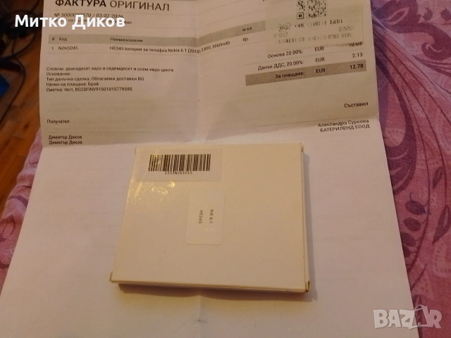 батерия оригинал  нова за Nokia 6.1 HE345 NOK so45 3.85 v 3060 mAh