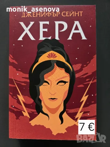 Книги, различни жанрове , снимка 10 - Художествена литература - 54648445