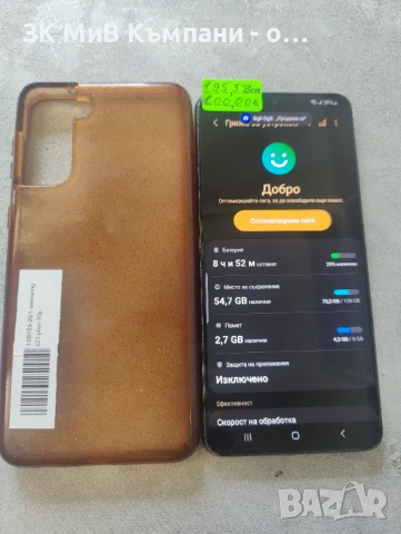 Samsung S21 Plus