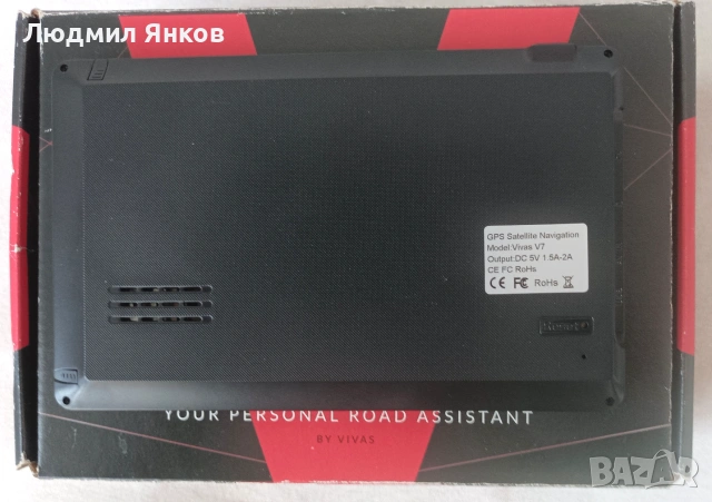 GPS навигация Vivas V7, снимка 4 - Други - 55071966