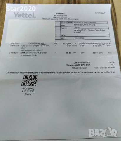 Продавам Samsung Galaxy A16 black, снимка 3 - Samsung - 55147491