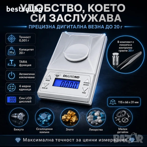 Професионална мини бижутерска електронна везна 0.001 до 20 гр за злато, снимка 5 - Везни - 29083247
