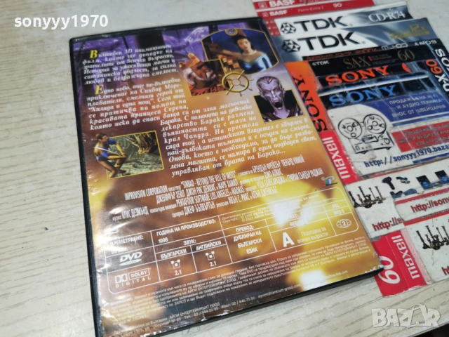СИНБАД ДВД 0605261302L1, снимка 4 - DVD филми - 54439614