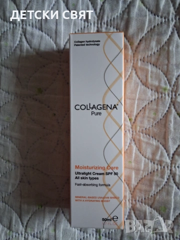 Collagena Нов слънцезащитен крем SPF 50