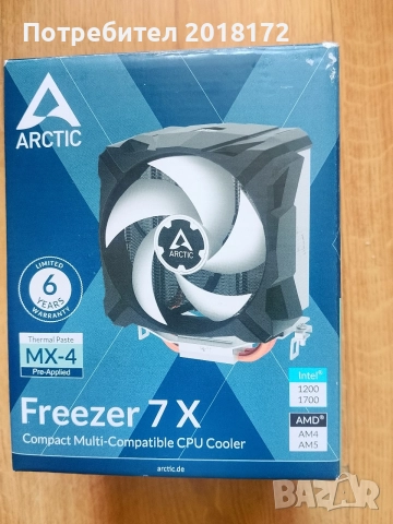 Продавам охладител Arctic Freezer 7X