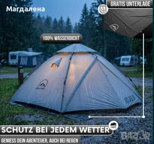 GOALPINE Atlas IV Pop-Up Палатка за 2-4 Човека - 100% Водоустойчива, снимка 2 - Палатки - 55136826