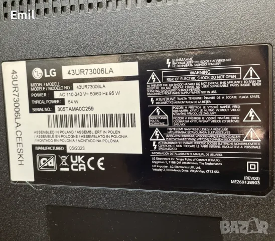 Смарт телевизор LG 43UR73006LA Wi-Fi LED 4K Ultra HD, снимка 5 - Части и Платки - 55577584