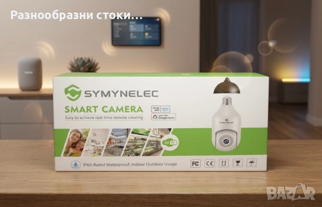 Смарт Wi-Fi Камера Крушка SYMNELEC (Водоустойчива)
