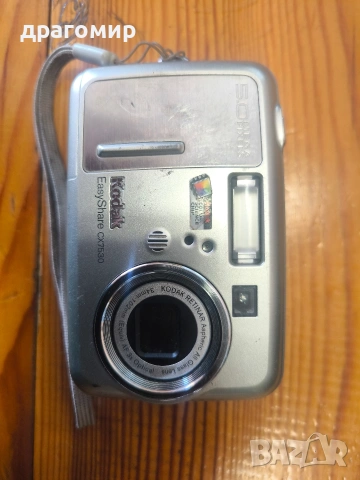 Kodak Easy Share CX7530
